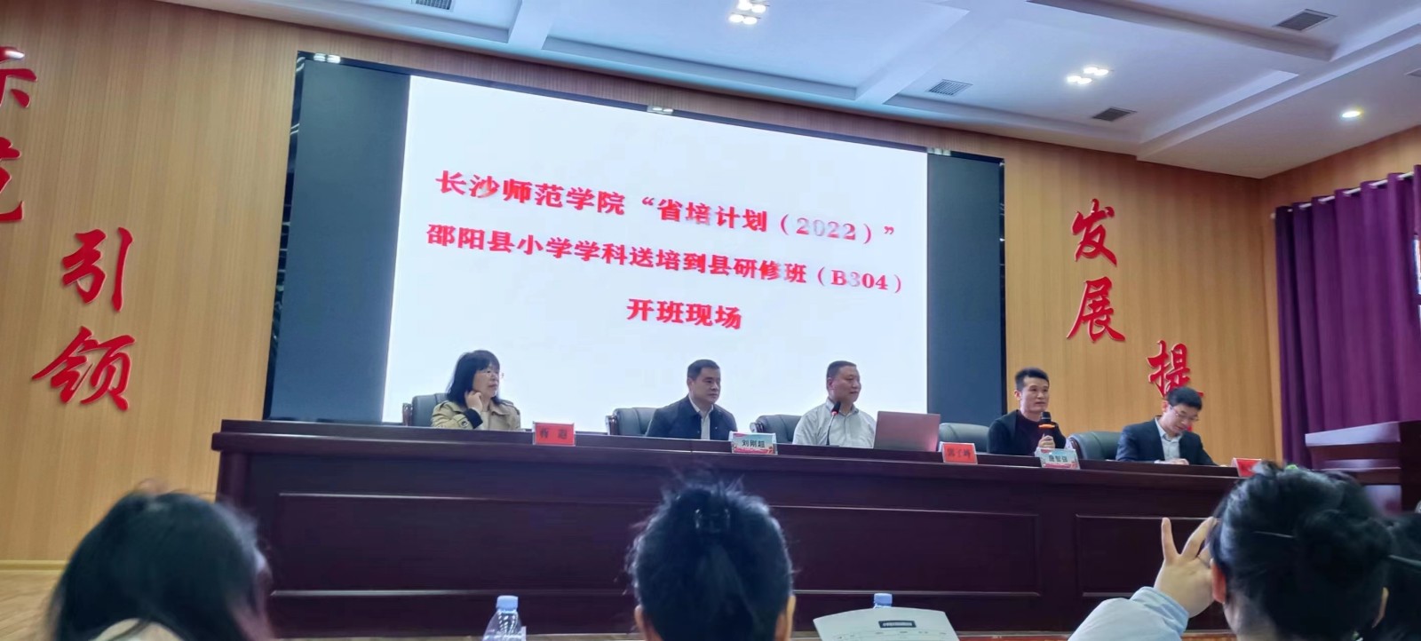 “省培计划（2022）”送培到县培训项目在邵阳县成功举办