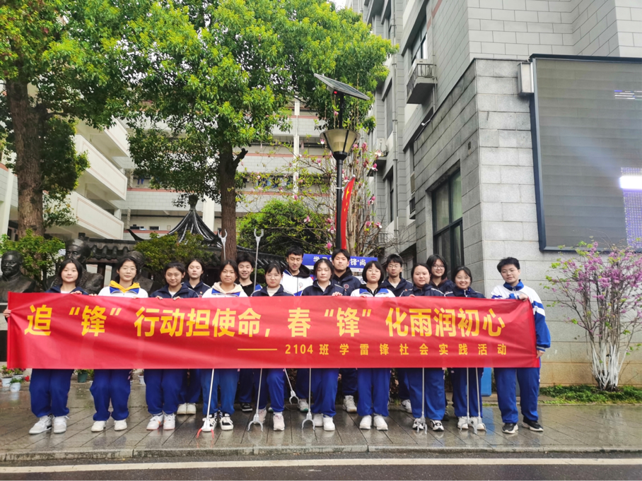 追“锋”行动担使命，春“锋”化雨润初心