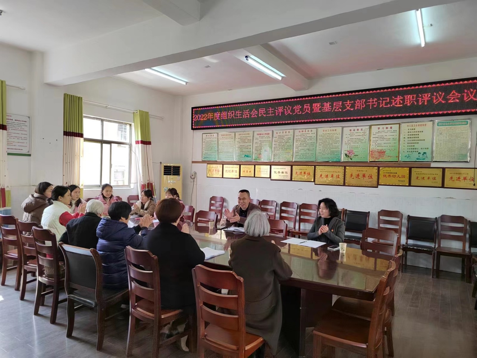 新宁县幼儿园党支部召开2022年度组织生活会及述职评议工作会议