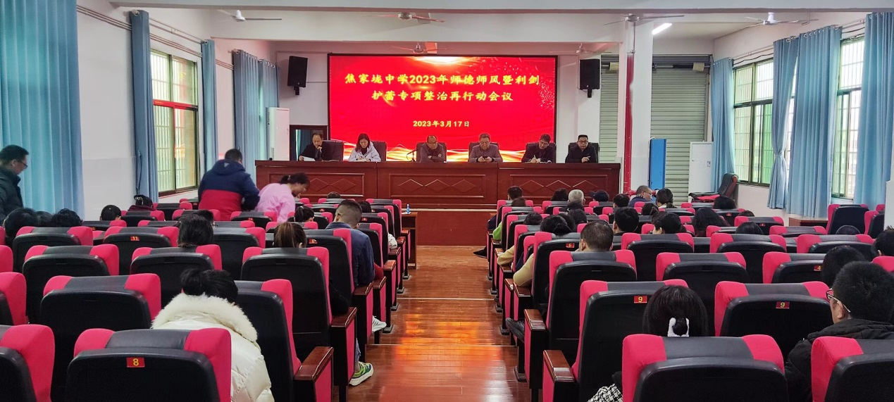 立师德，树师风，铸师魂