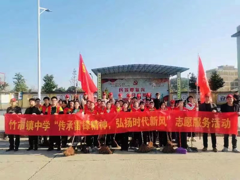 践行雷锋精神，做幸福志愿者