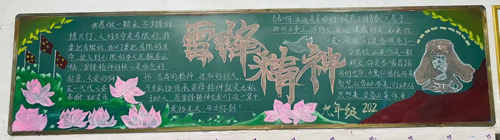学习雷锋 文明争锋