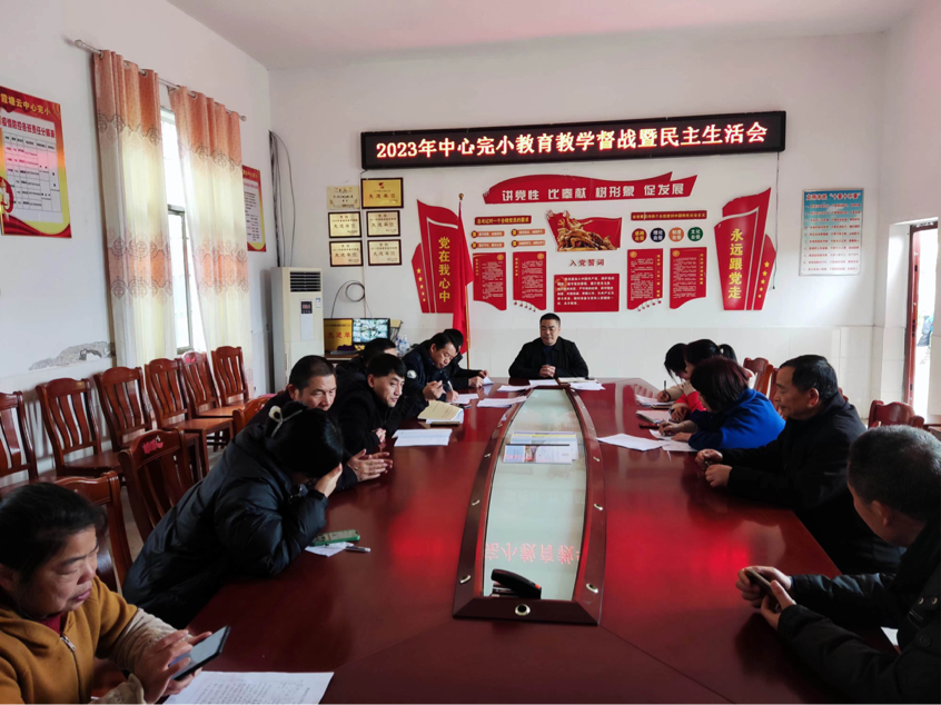 霞塘云中心完全小学教育教学督战暨民主生活会顺利召开