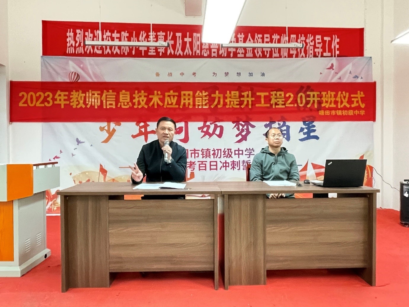 塘田市镇中学举行信息技术能力提升工程2.0开班仪式
