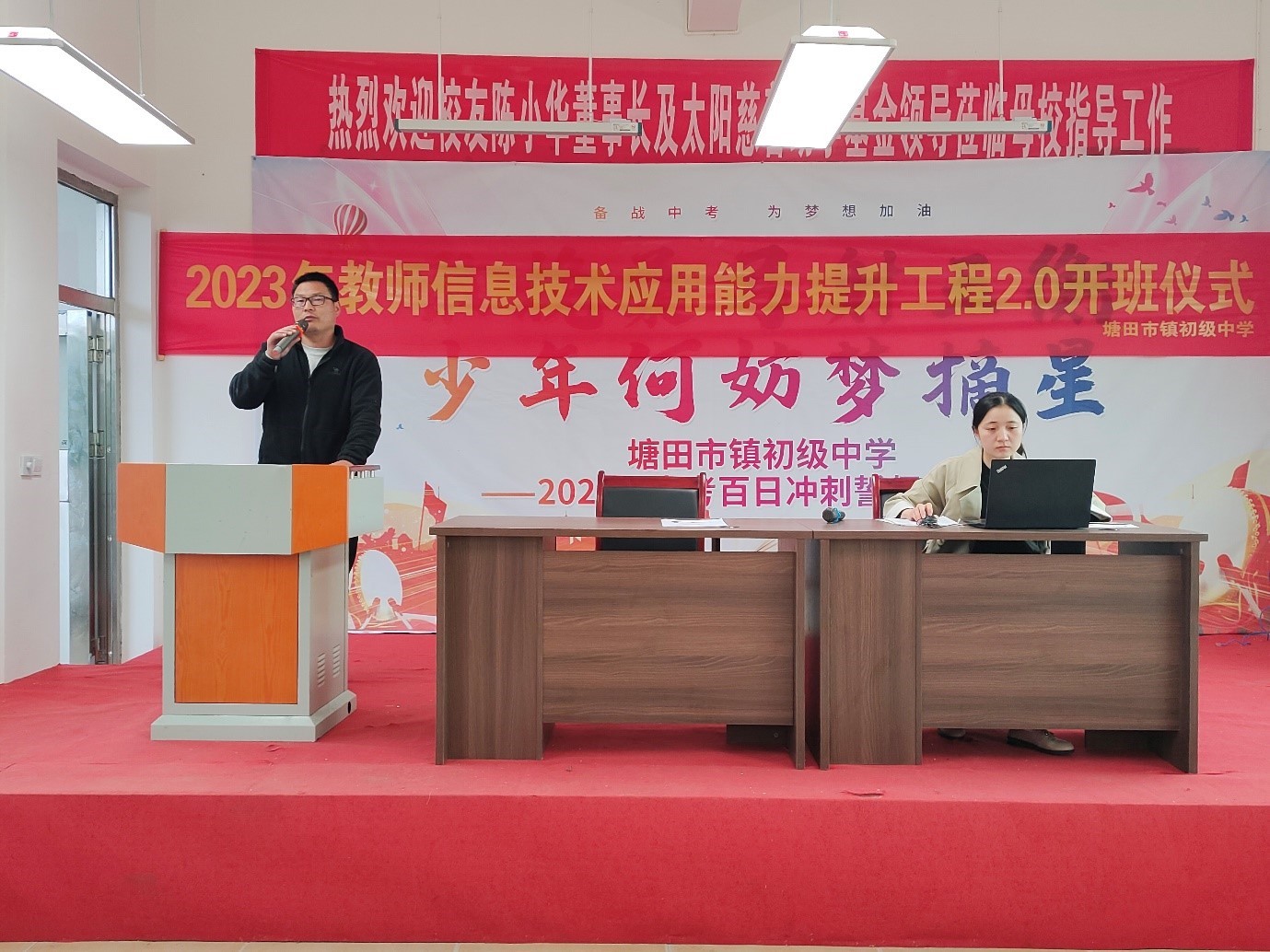 塘田市镇中学举行信息技术能力提升工程2.0开班仪式