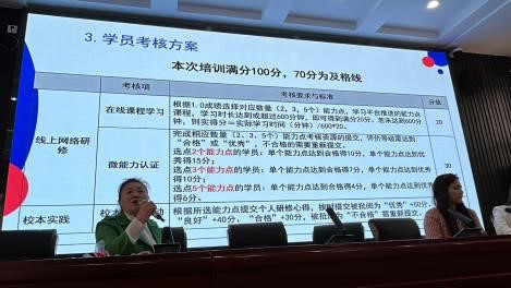 2023年邵阳县白仓镇中小学教师信息技术提升工程2.0项目培训— 《数字新时代 智慧新教育》