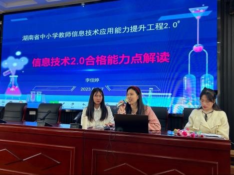 2023年邵阳县白仓镇中小学教师信息技术提升工程2.0项目培训— 《数字新时代 智慧新教育》