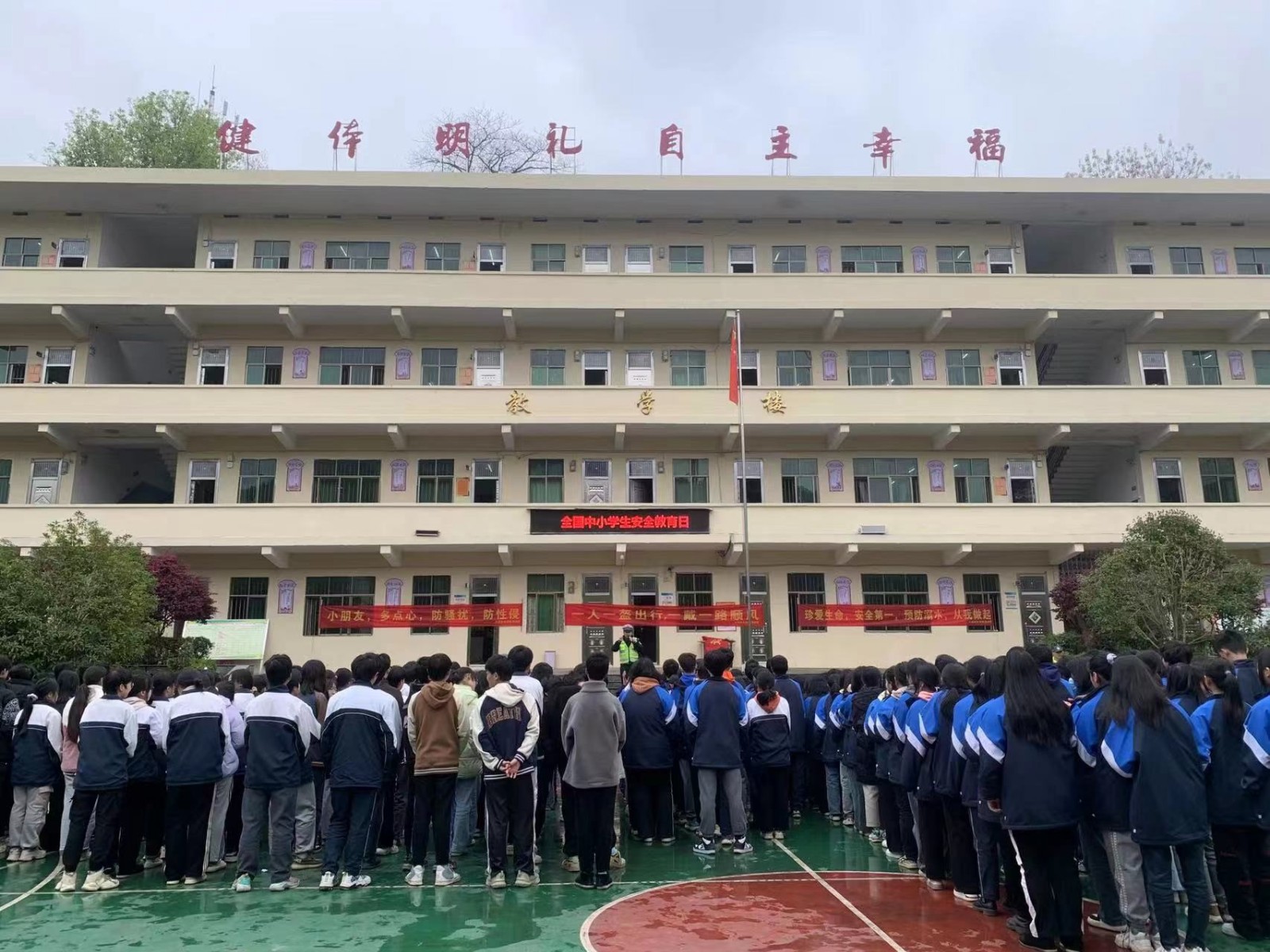 “文明守法，平安回家”