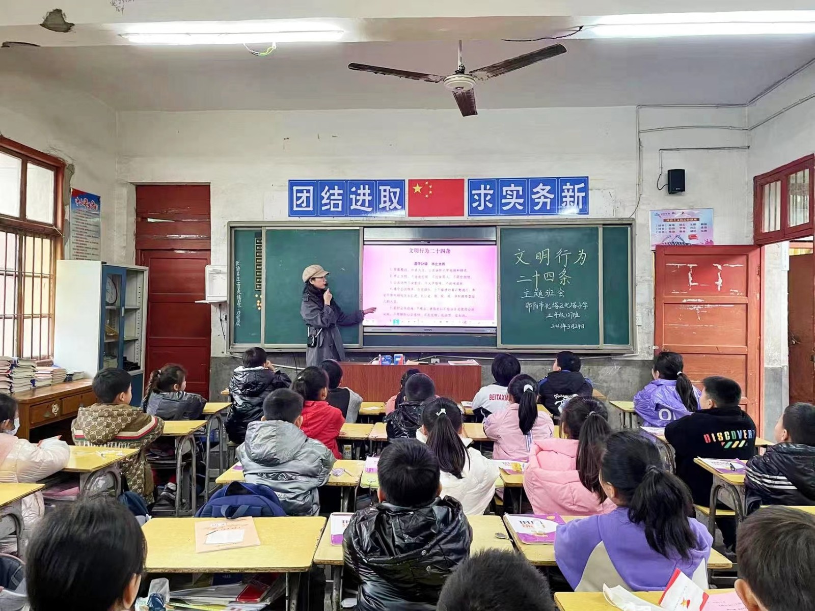 践行文明行为二十四条 争做文明学生