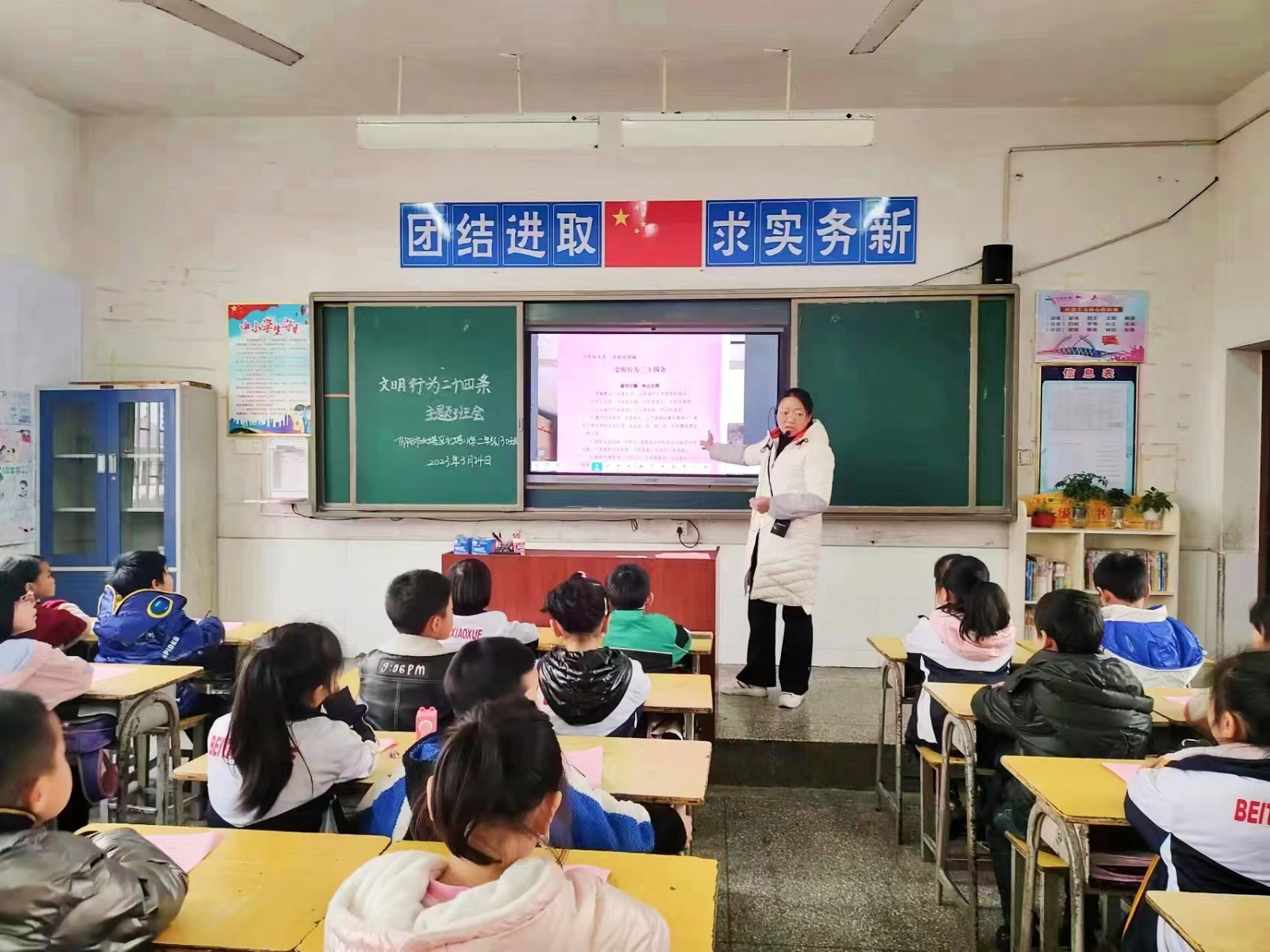 践行文明行为二十四条 争做文明学生