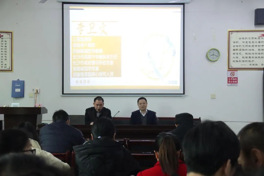 新邵县第二中学:迎来名师传经送宝师生受益匪浅