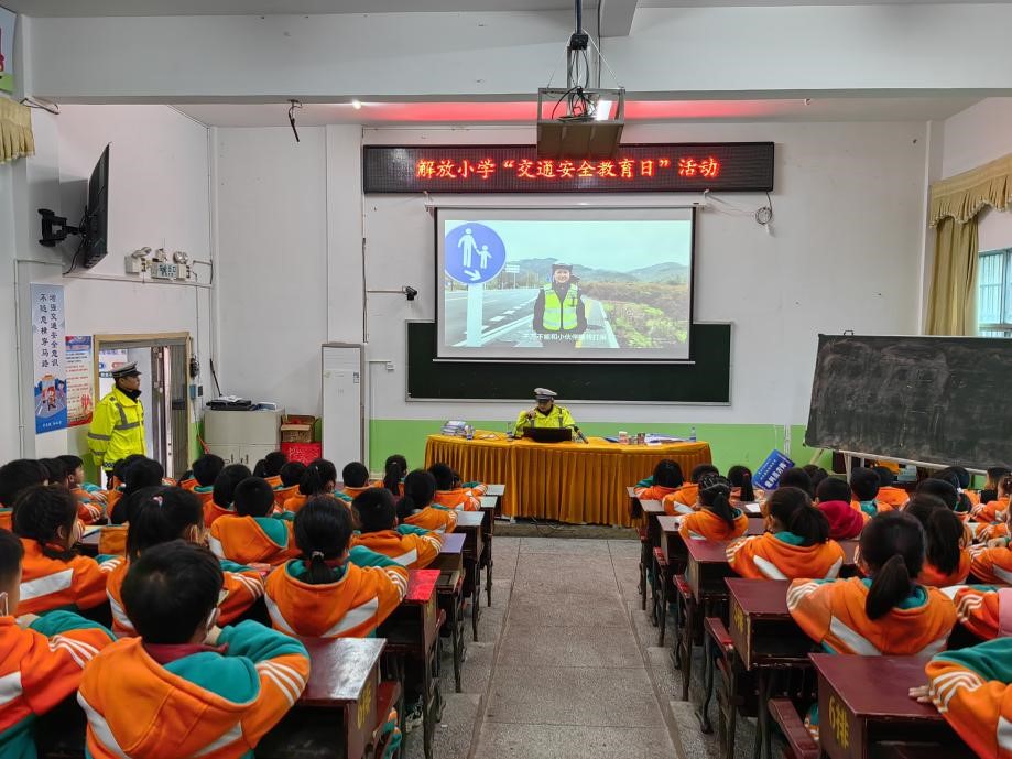 解放小学开展“交通安全教育日”