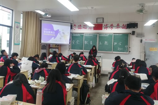 隆回二中开展全国中小学安全教育日主题班会