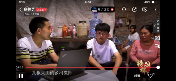 汲取榜样力量 践悟初心使命