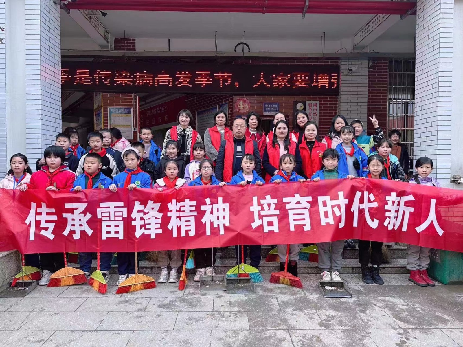 相约春天，让雷锋精神在六小闪光