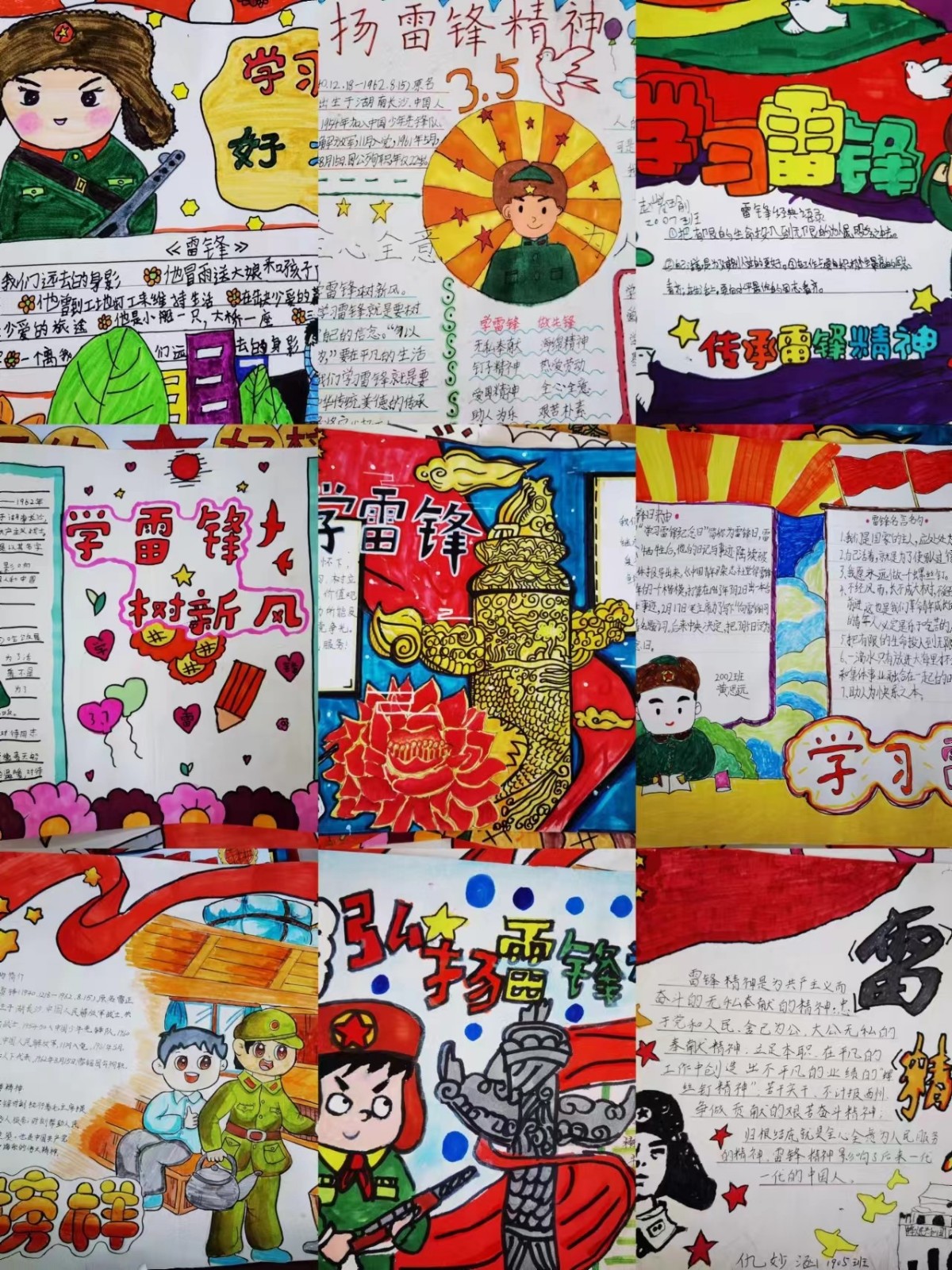 相约春天，让雷锋精神在六小闪光