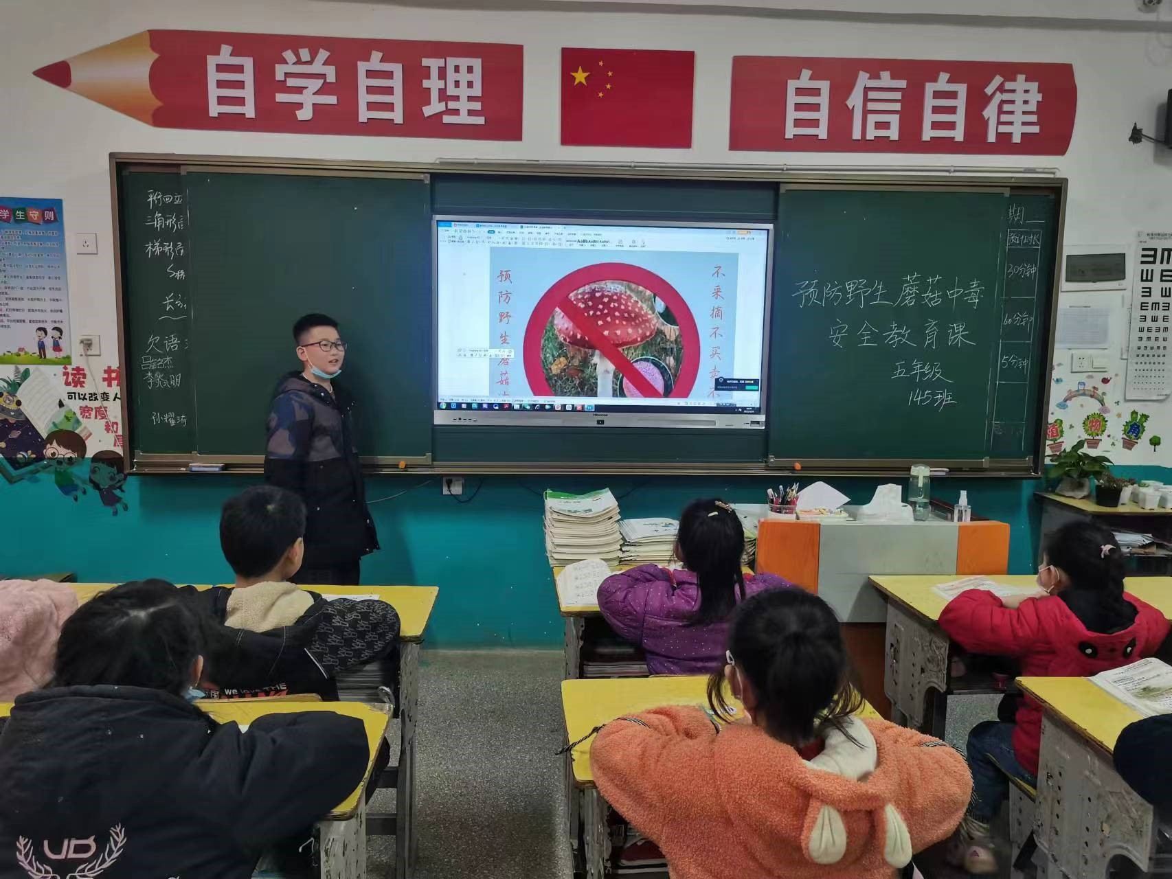 珍爱生命 远离毒菇