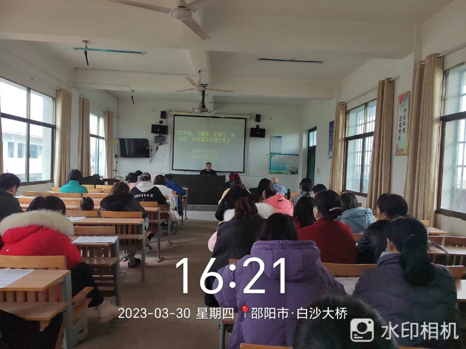 新宁县白沙中心小学召开干部队伍作风建设专项动员会