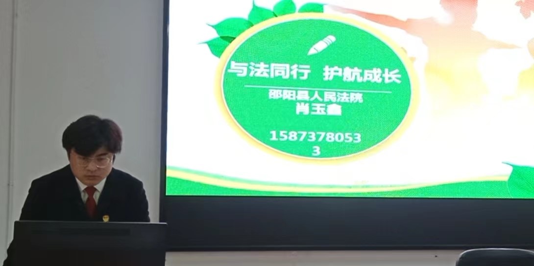 法官送法进校园 利剑护蕾拒性侵