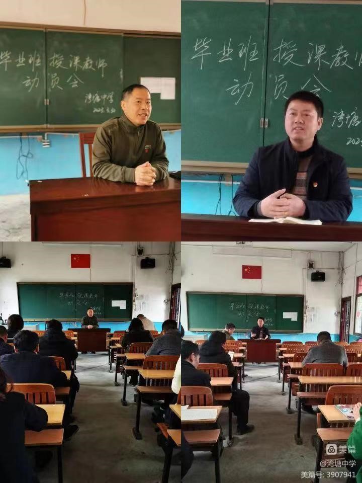 只争朝夕八十天 不负韶华赢未来