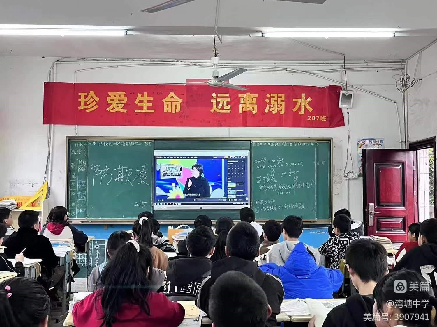 预防校园欺凌，湾塘中学在行动