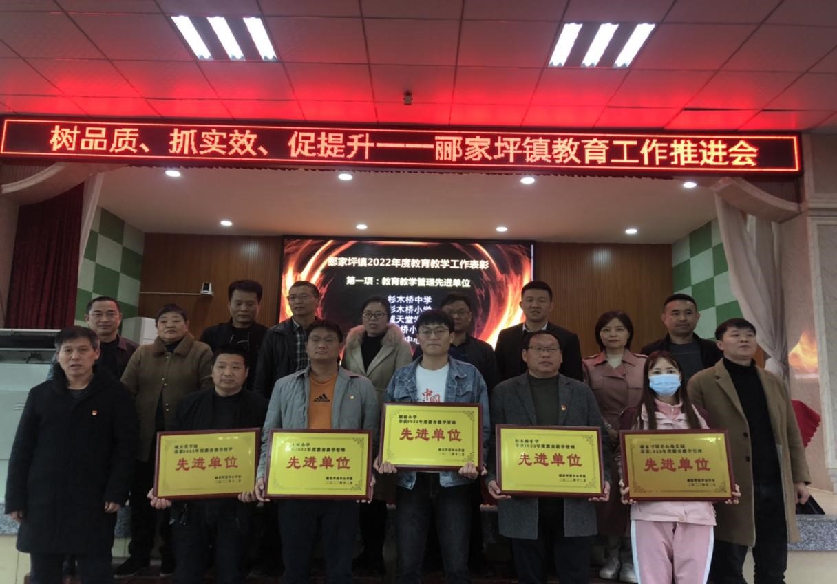 树品质 抓实效 促提升