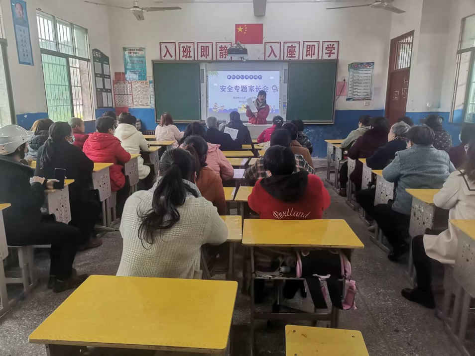 新宁县回龙寺镇莲山中心小学召开安全专题家长会