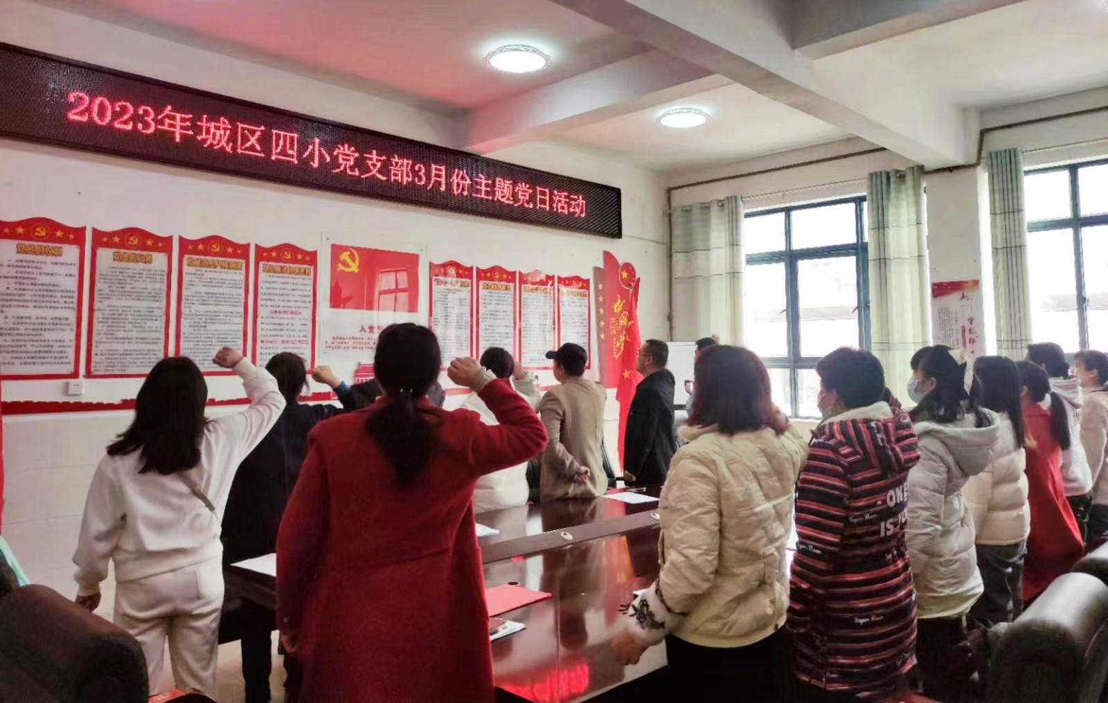 城区四小三月份主题党日活动