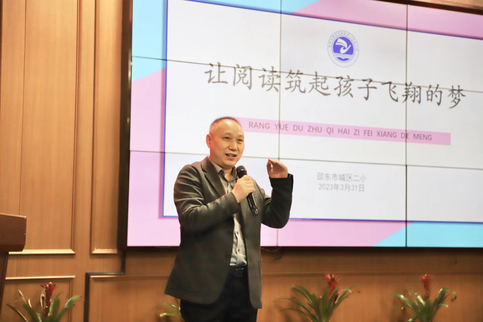 城区二小开展课外阅读主题教研