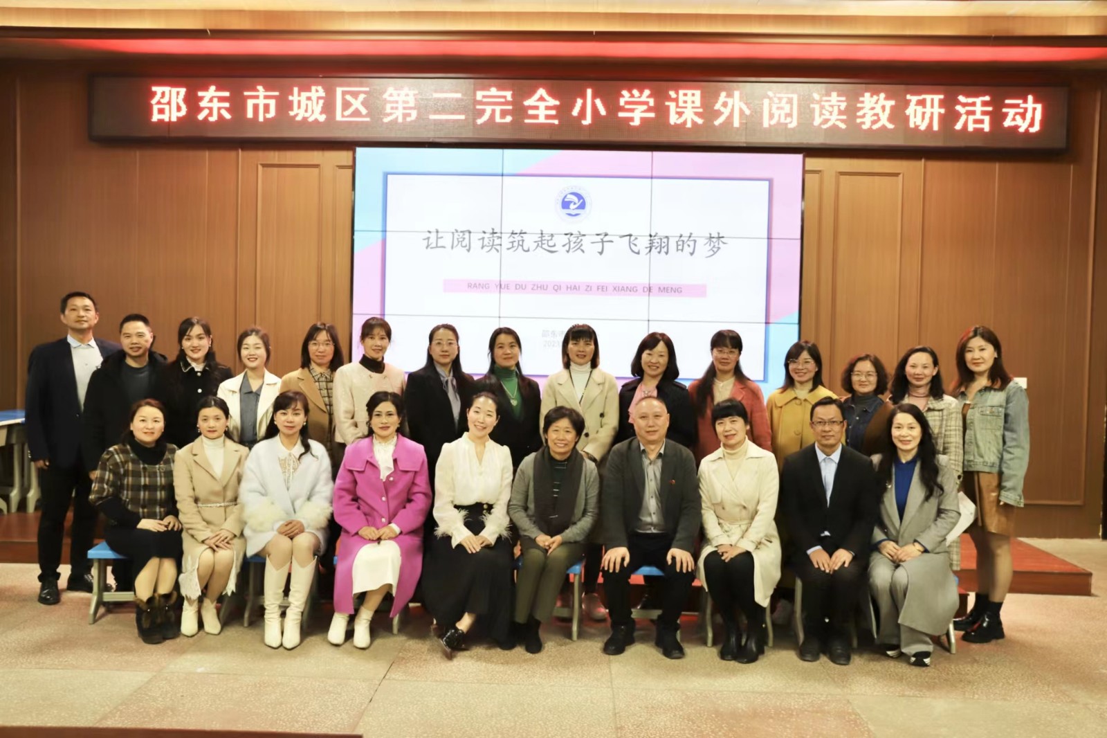 城区二小开展课外阅读主题教研