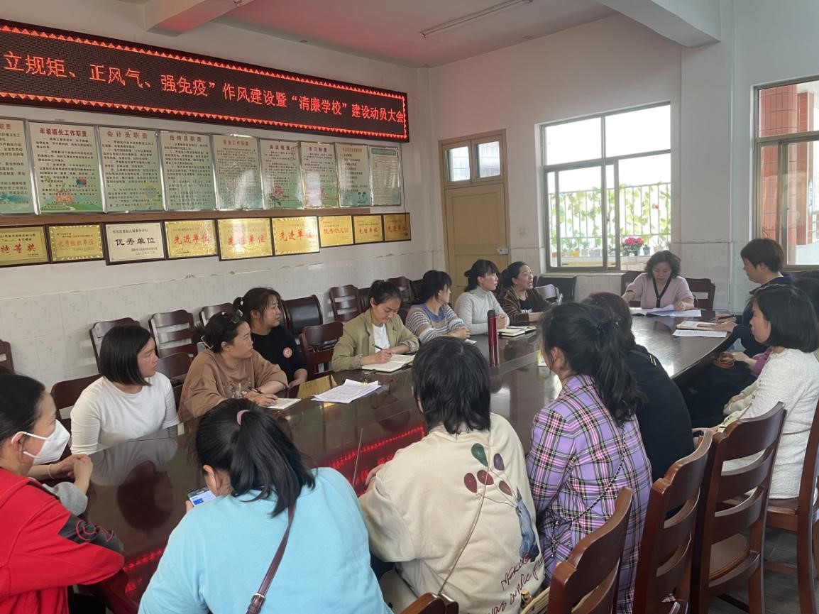 新宁县幼儿园召开“明方向、立规矩、正风气、强免疫”作风建设暨“清廉学校”建设动员会