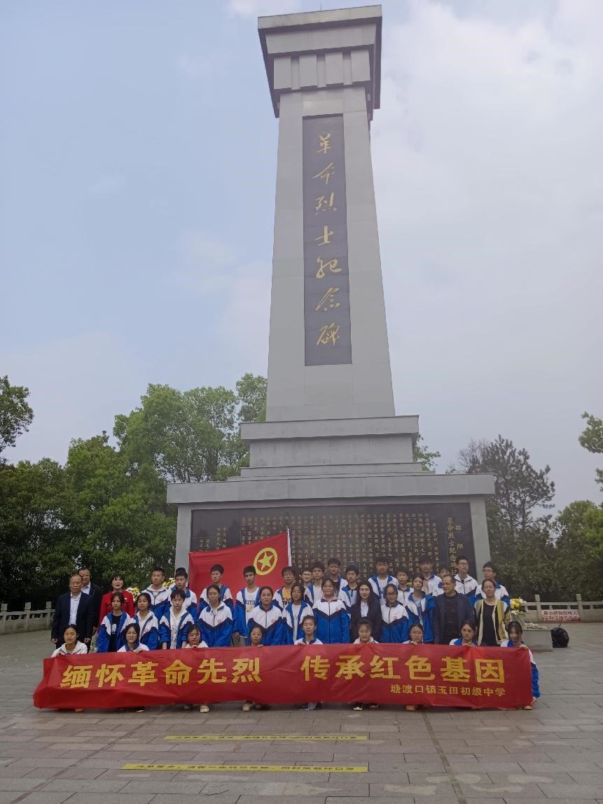 缅怀革命先烈，传承红色基因