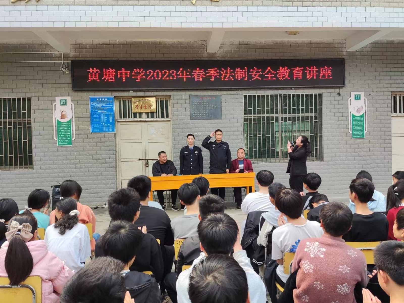 安全教育不放松，警校合力护成长