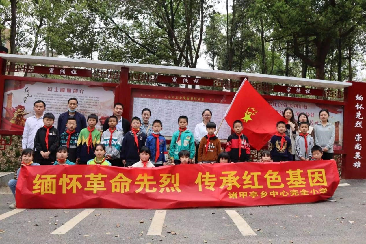 “缅怀革命烈士 传承红色基因”