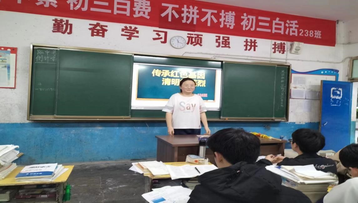 金称市镇中学开展“传承红色基因 清明祭英烈” 主题班会活动