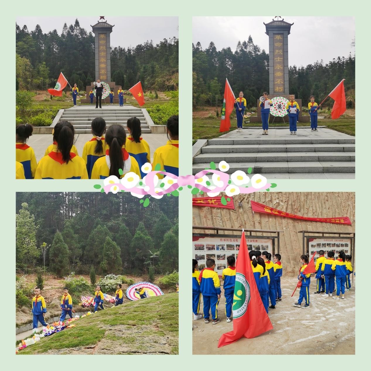 瞻仰红色教育基地 缅怀革命先烈