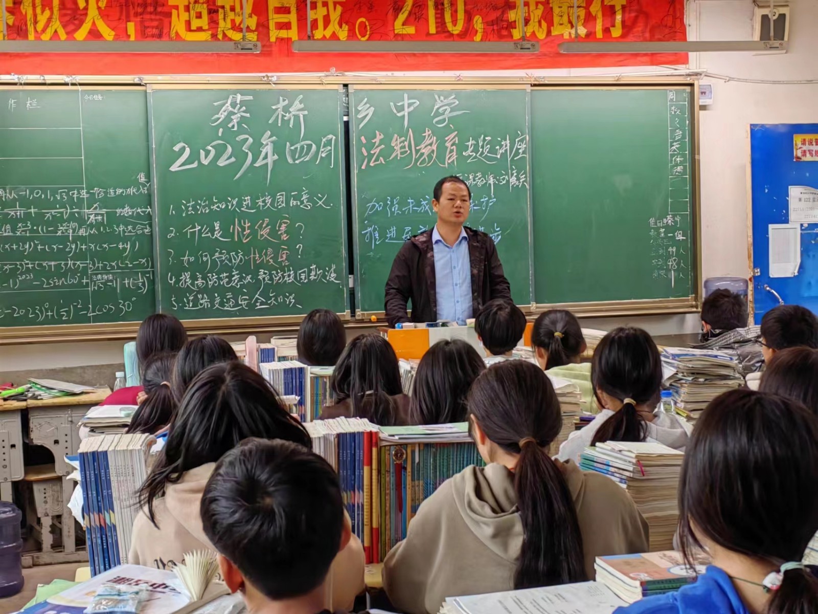 蔡桥乡中学举行法制教育讲座