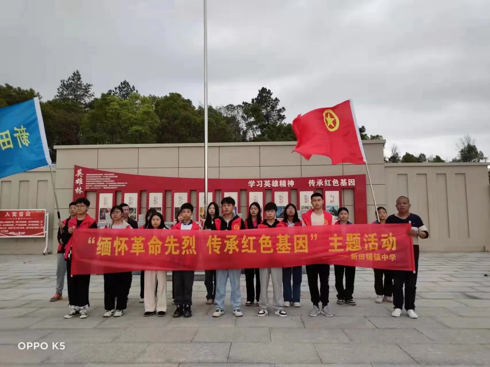 新田铺镇中学：缅怀革命先烈，弘扬红色精神