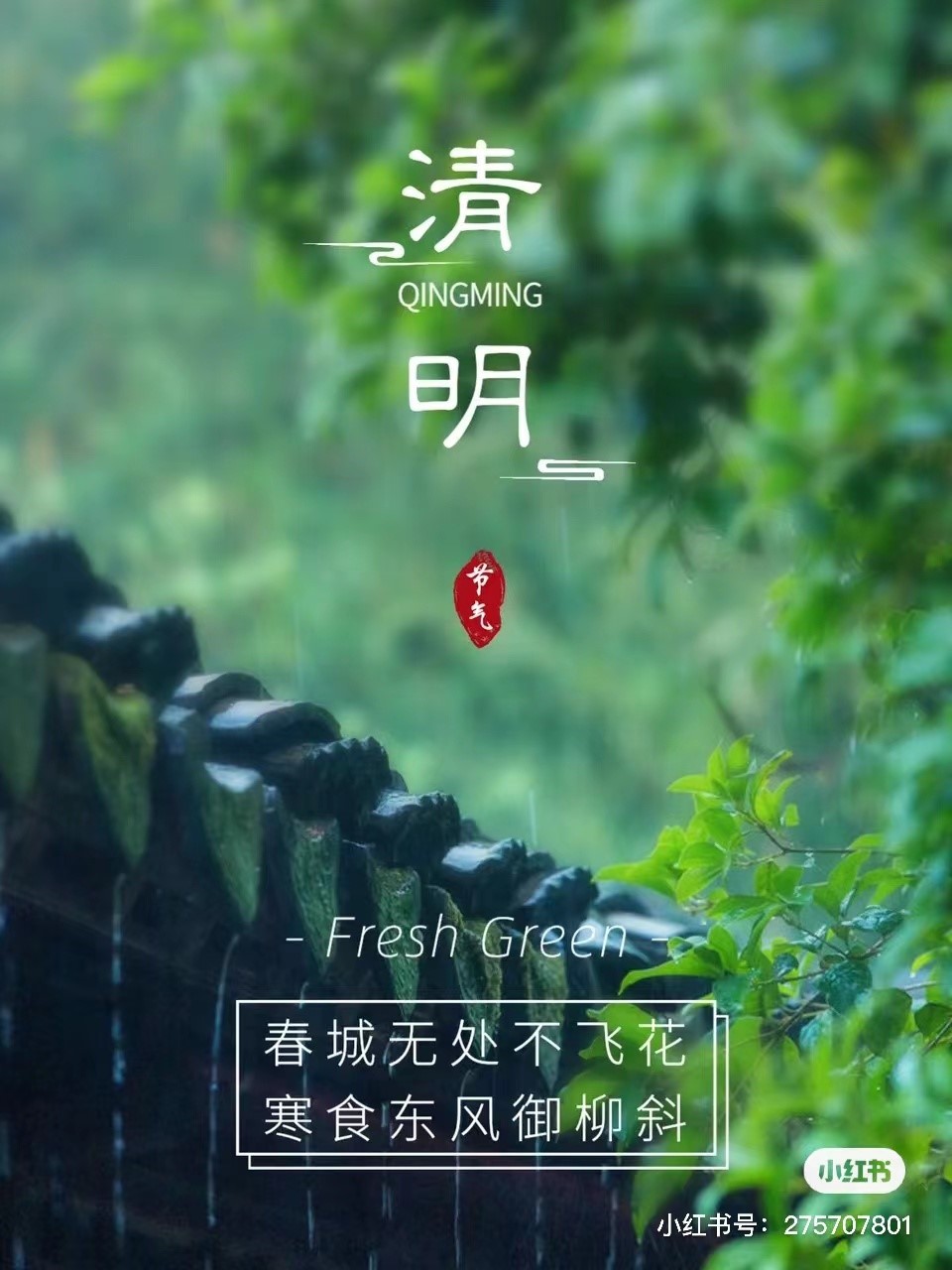 “缅怀先烈，弘扬爱国精神”