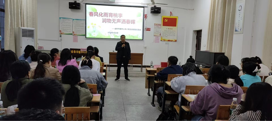 育人有方，且思且行