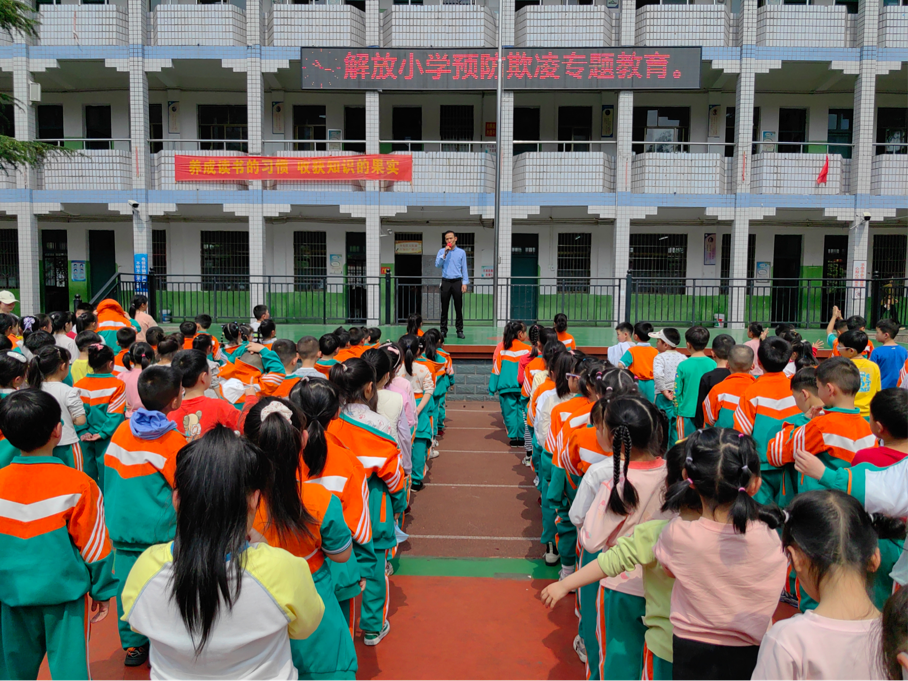 拒绝校园欺凌，共创和谐校园