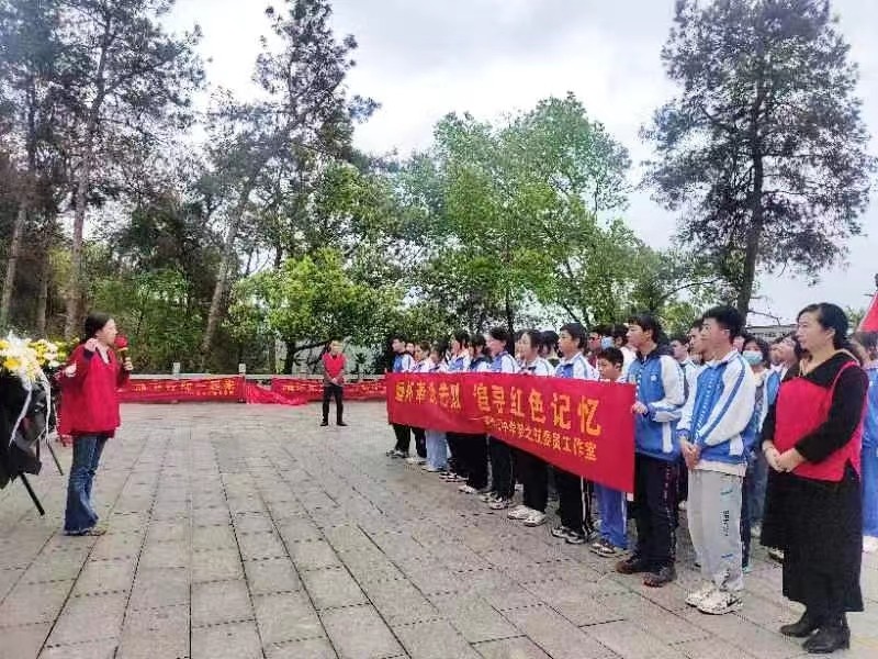 邵阳县梦之航委员工作室开展“缅怀革命先烈，追寻红色记忆”主题实践活动