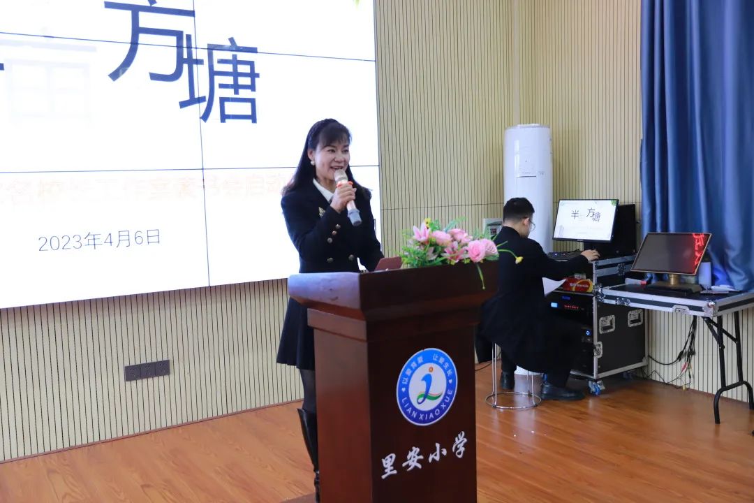 名校长工作室 | “半亩方塘”读书会启动仪式圆满举行