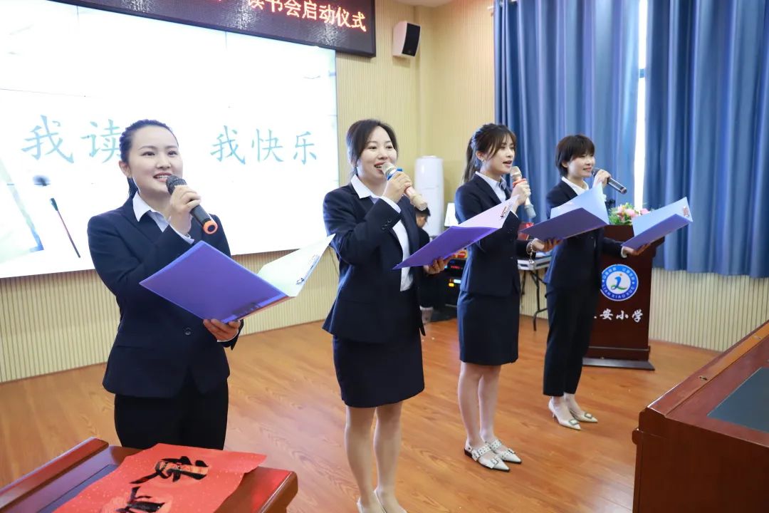 名校长工作室 | “半亩方塘”读书会启动仪式圆满举行