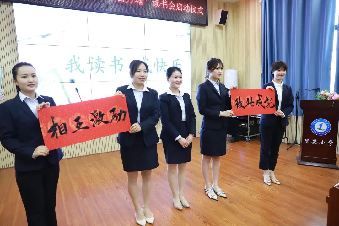 名校长工作室 | “半亩方塘”读书会启动仪式圆满举行