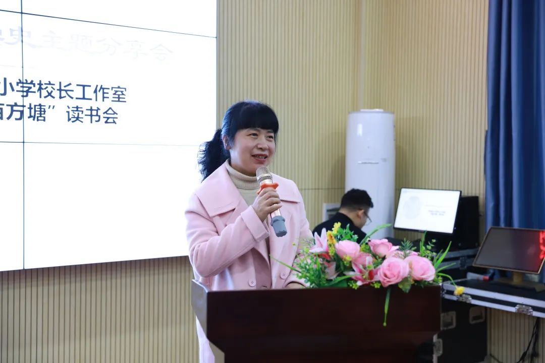名校长工作室 | “半亩方塘”读书会启动仪式圆满举行