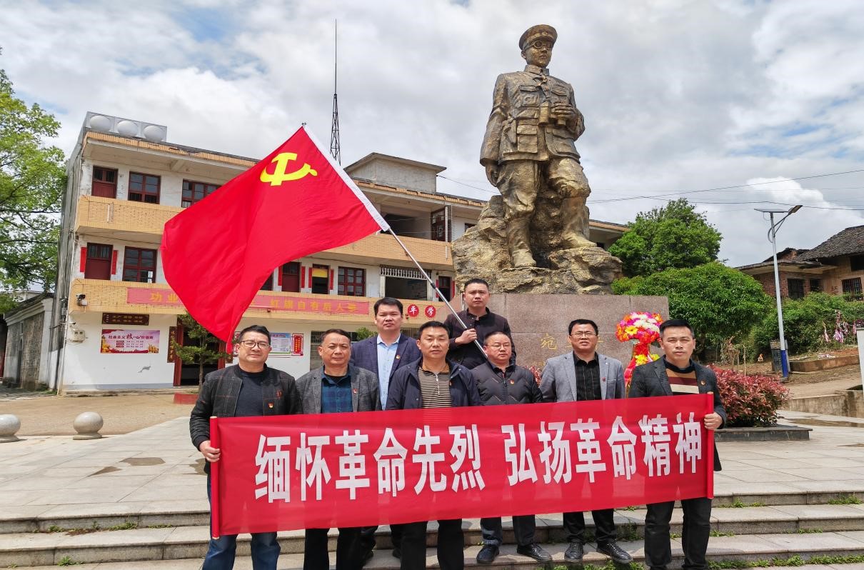 缅怀革命烈士 传承红色基因