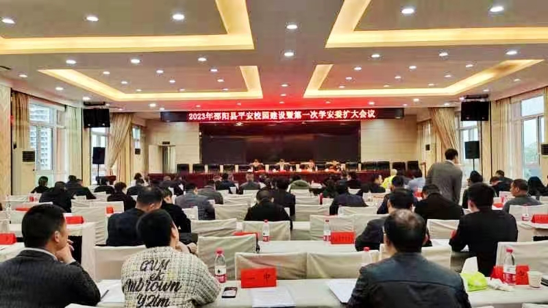 邵阳县：利剑护蕾齐发力，促平安校园建设