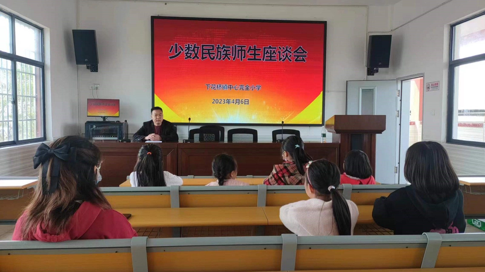 下花桥镇中心完全小学党支部组织召开少数民族师生座谈会