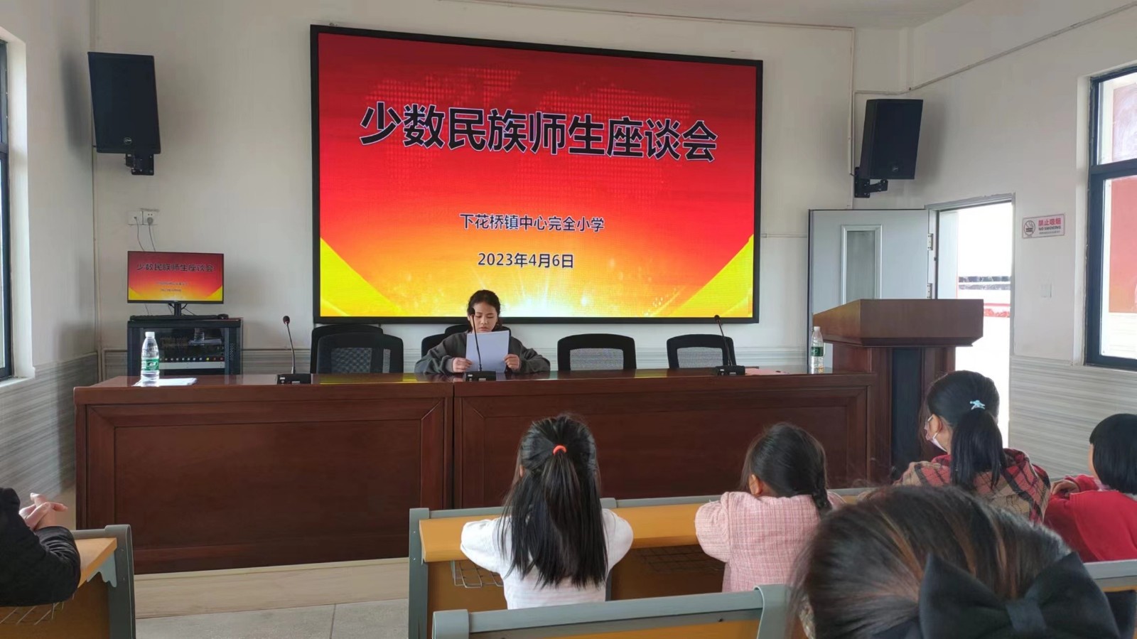 下花桥镇中心完全小学党支部组织召开少数民族师生座谈会